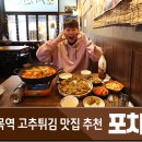 민속전포차 이미지