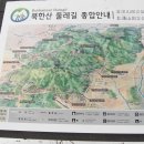 ~~11.1.14. 한마음 이금회 북한산 둘레길 산책 사진~~ 이미지