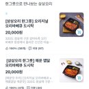 상상오리 - 동대문구 한천로 148 | 상상 오리 광안리점 배달 후기 | 가성비 좋은 오리 훈제 삼겹 바베큐