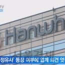 하나주유소 이미지