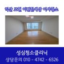 모현이편한세상아파트 이미지