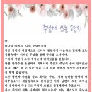 주님의 신부수업37---사역자의 삶 이해하기(이안나 목사님) 이미지