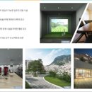 산방산 스크린 골프 이미지