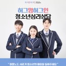 마음튼튼 심리상담센터 이미지