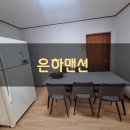 은하경로당 이미지