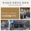 수레와달구지 이미지