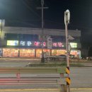 청풍남원추어탕 이미지