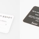 줄렙코리아 이미지