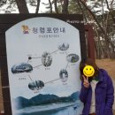 뜰커피50호 | [영월 여행] 청령포 - 한반도지형(선암마을) - 태백석탄박물관 - 영월서부시장