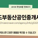 스탠다드부동산공인중개사사무소 이미지