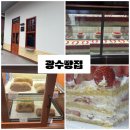 광수 | [내돈내산] 광주 가성비 딸기 케이크 맛집 광수빵집 후기 + 주차장 사진