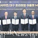 신세계프리미엄아울렛 이미지