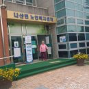 나산노인복지센터 이미지