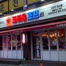 크라운호프 광주운천점