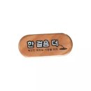 한걸음더