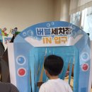 은솔세차장 이미지