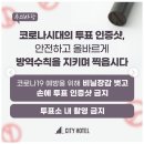 부산역비즈니스호텔 이미지