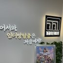신논현방탈출 개꿀이스케이프 Four&amp;Room 사랑방 후기