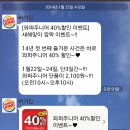 버거킹 건대입구역점 이미지