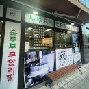 양천초등학교 | 홍보행사 안내(양천로에서 만나는 겸재 정선 이야기)(2026.01.24.) 육부자 양천향교역점ㅣ멧돌로만 등촌점