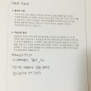 구시청-광주대로 | 삼성전자 Design your dream 기업체험캠프 2기 - 4편(최종편)