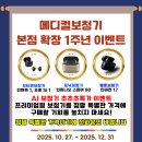 오티콘보청기(중랑점) 이미지