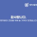 수지서울정형외과의원 이미지