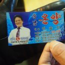 온양수산 이미지