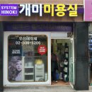 개미미용실 이미지