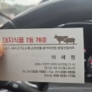 대지축산