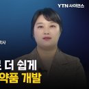 [과학人터뷰] 국내 암 치료, 더 저렴하고 쉬워진다...수입 의존하던 '방사성 원료의약품' 국내 첫 개발 이미지