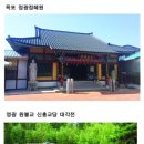 영광 원불교 신흥교당 대각전 이미지