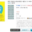 2021 김원욱 원욱이형은 내친구 3.1-06.10 출간예정 이미지