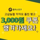 고삼농업협동조합 이미지