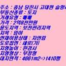 당진시공인중개사사무소 이미지