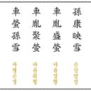 반딧불STUDY