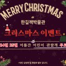 한길책박물관 이미지