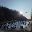 남지중앙1길 | 창녕 영산 얼음썰매장 후기