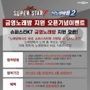 기적노래방