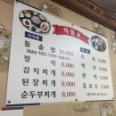 하동 돌솥밥 이미지