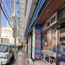 신창돼지국밥 | 부산역 국밥 맑은 국물이 매력적인 신창돼지국밥 아이랑 다녀온 후기