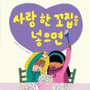 사랑한바구니 - 강서구 명지국제7로 130 | 사랑한바구니