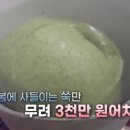 전통떡집쑥떡쑥떡