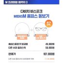 마이다스엠