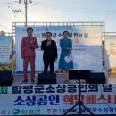 함평연합의원 | 함평 소상공인의날 기념식 및 희망 페스타에서ᆢ 팬플룻연주/조우상/팬타곤