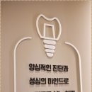요셉마인드치과의원 네이버블로그