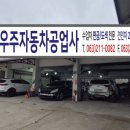 1급 우주공업사 이미지