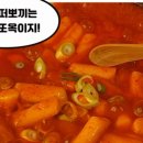 신전떡볶이(랜드마크시티점) 이미지