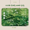 고전과의대화 | 이다혜 작가 오래된 세계의 농담 삶의 모퉁이에서 만나는 고전