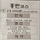 장금이한정식 이미지